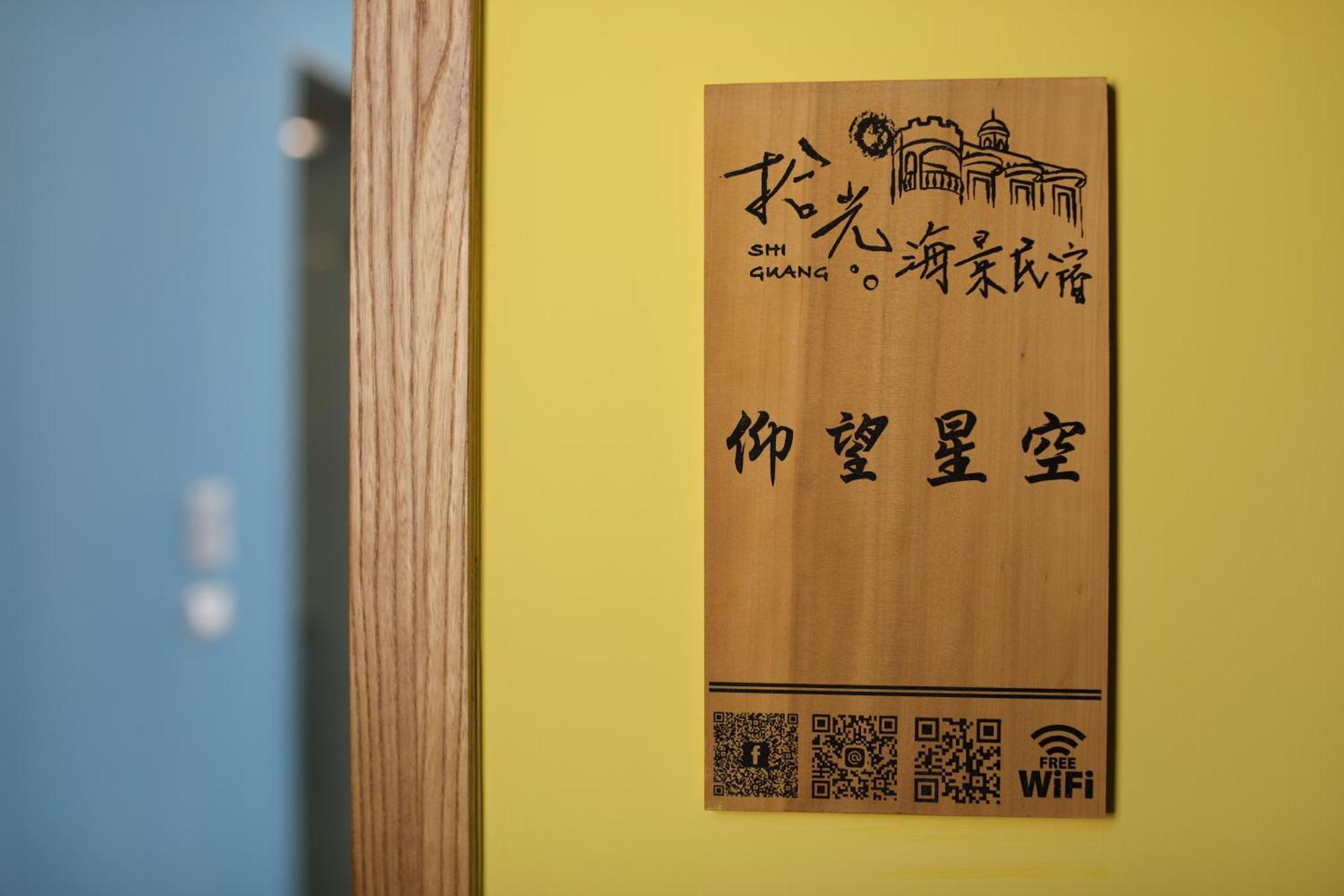 Shi Guang Sea View Apartment Magong Room photo